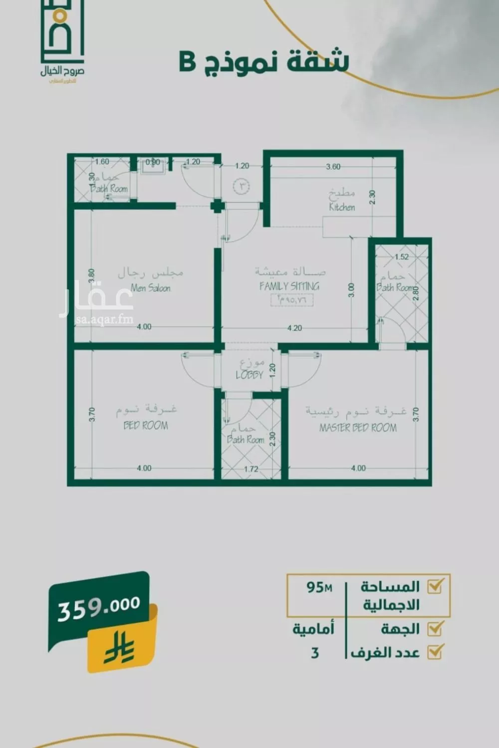 شقة للبيع في شارع إبراهيم با كثير, حي الصفاء, مدينة جدة, منطقة مكة المكرمة 1 صورة