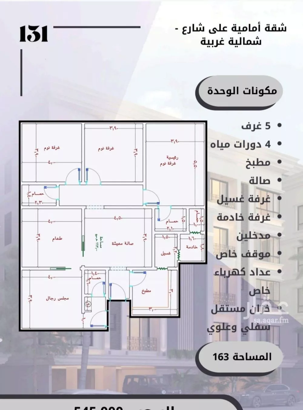 شقة للبيع في شارع الامير عبدالمجيد, حي الصواري, مدينة جدة, منطقة مكة المكرمة 1 صورة
