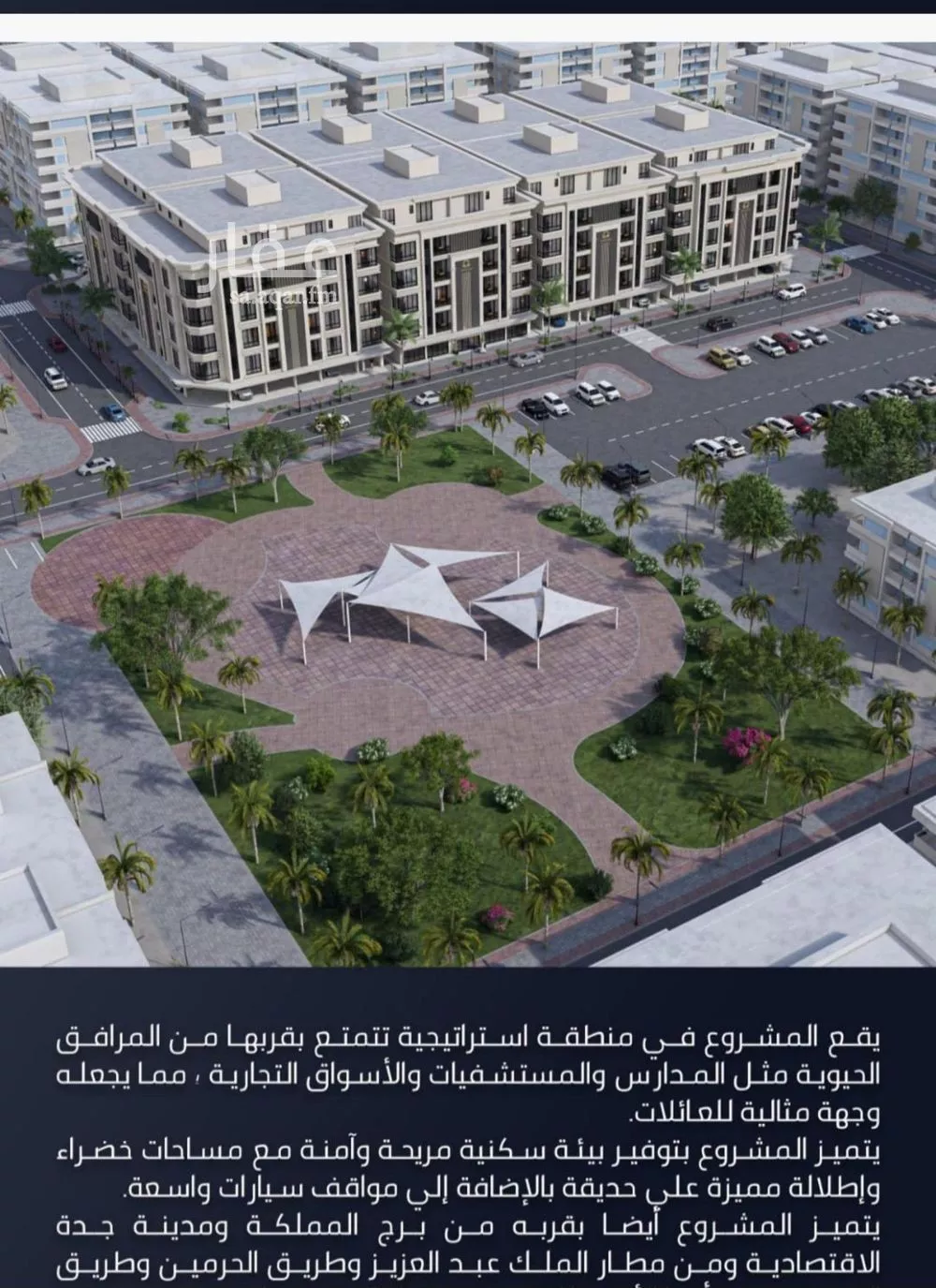 شقة للبيع في شارع الامير عبدالمجيد, حي الصواري, مدينة جدة, منطقة مكة المكرمة 1 صورة