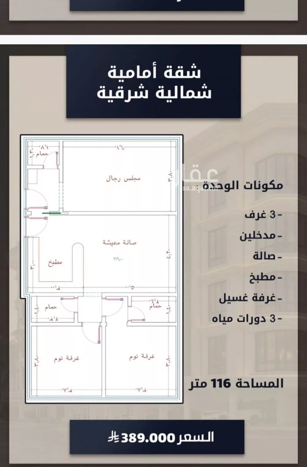 شقة للبيع في شارع الامير عبدالمجيد, حي الصواري, مدينة جدة, منطقة مكة المكرمة 1 صورة