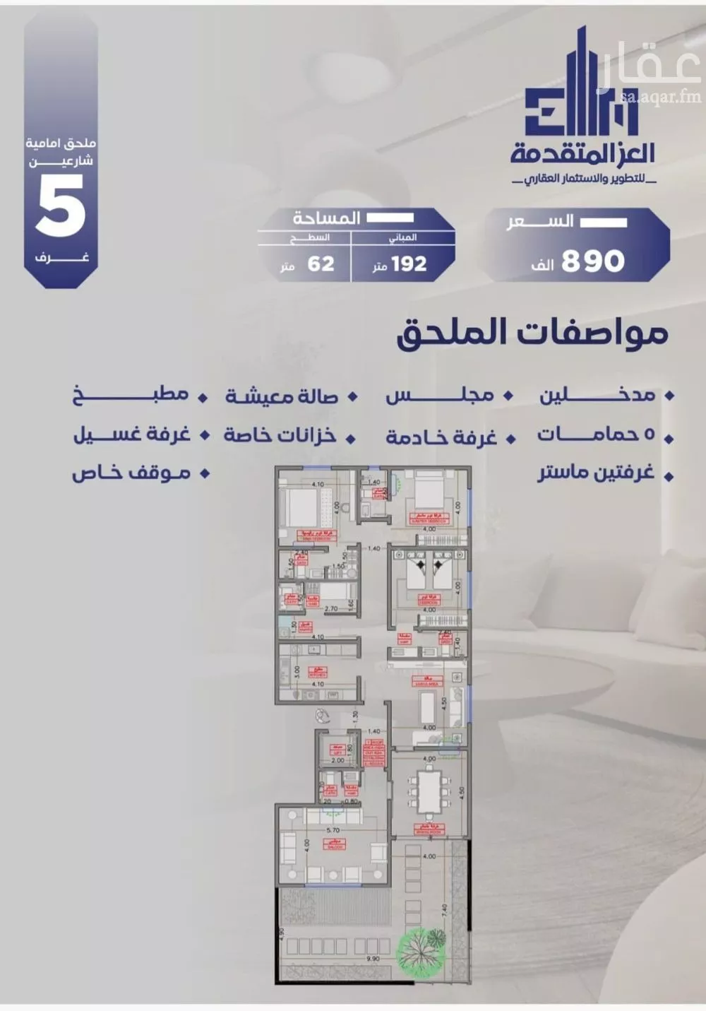 شقة للبيع في شارع مواكب النصر, حي السلامة, مدينة جدة, منطقة مكة المكرمة 1 صورة