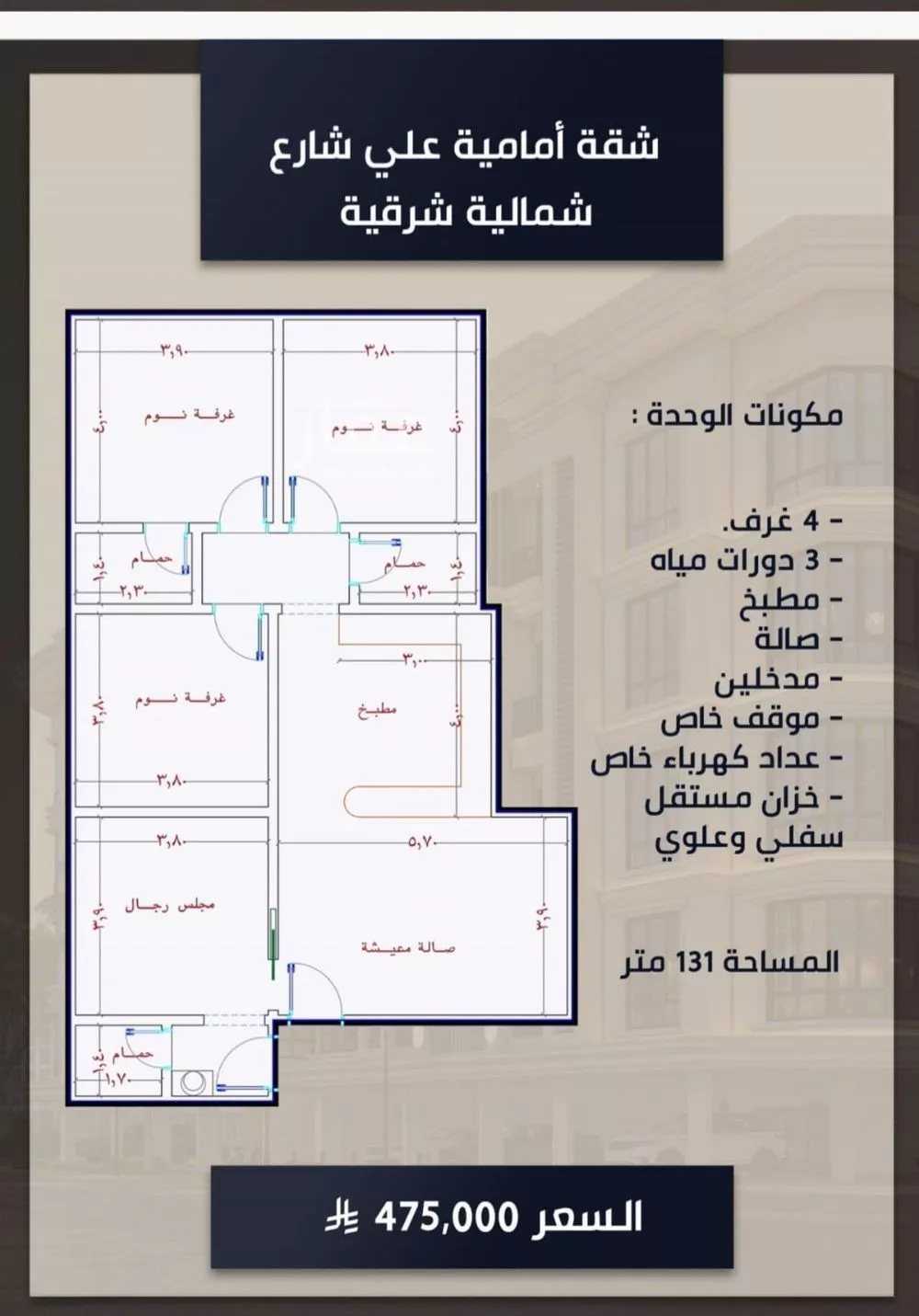 شقة للبيع في شارع الامير عبدالمجيد, حي الصواري, مدينة جدة, منطقة مكة المكرمة 1 صورة