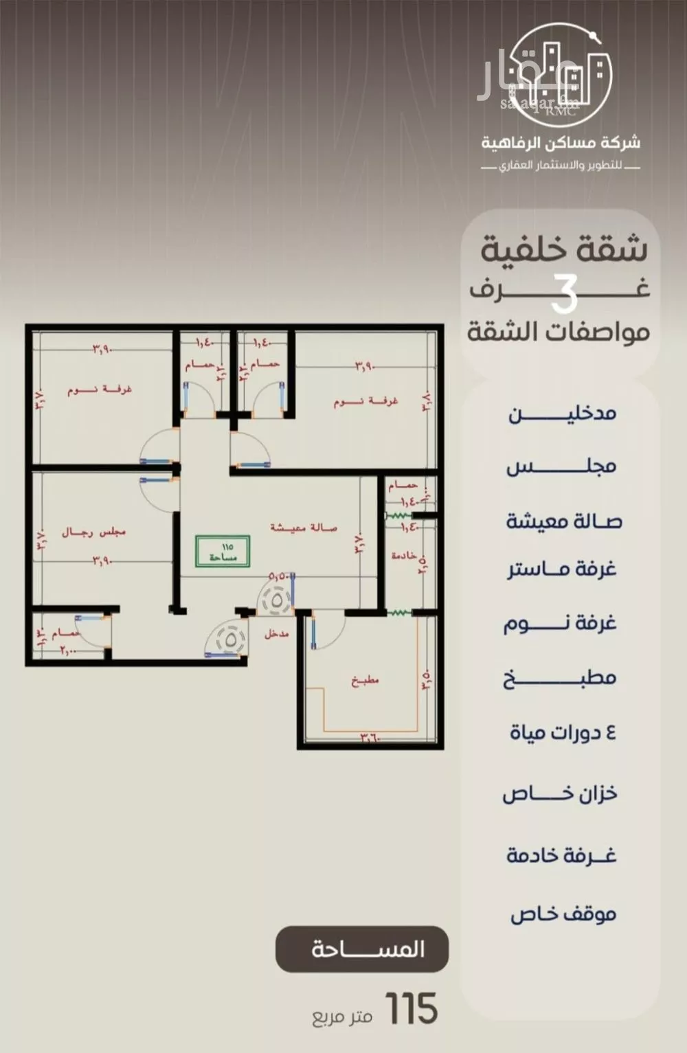 شقة للبيع في شارع ظعفرانه, حي النزهة, مدينة جدة, منطقة مكة المكرمة 1 صورة