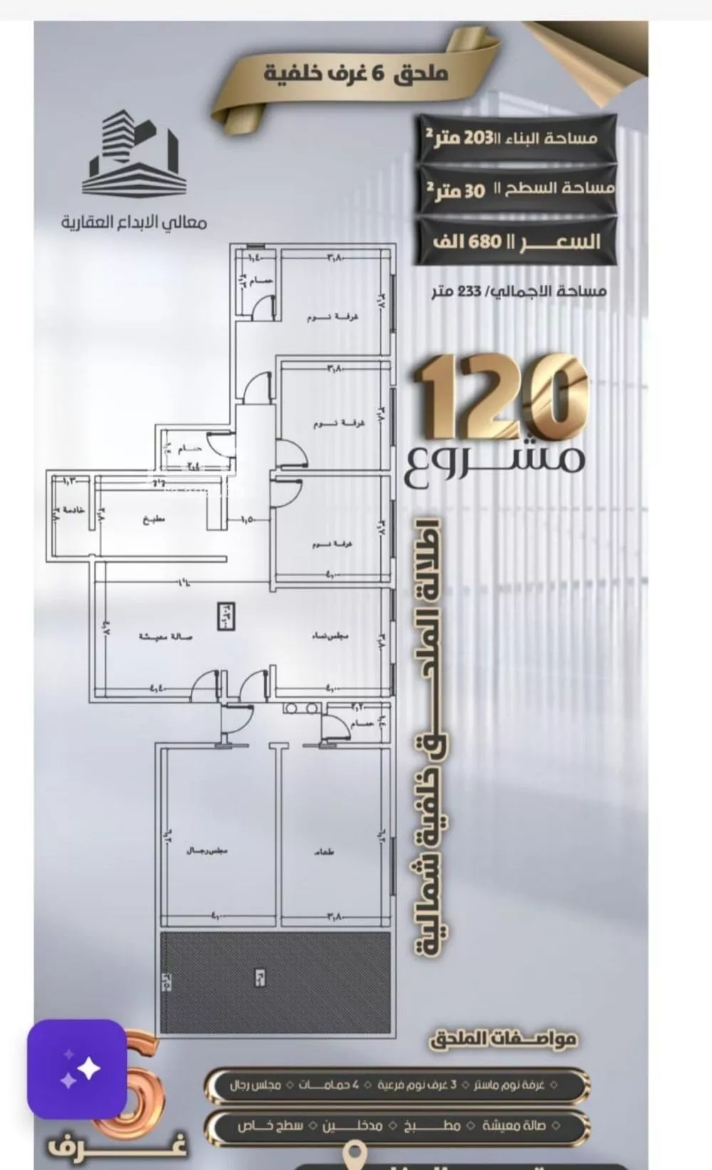 شقة للبيع في شارع جعفر ابن أبي الحكم, حي الصفاء, مدينة جدة, منطقة مكة المكرمة 1 صورة