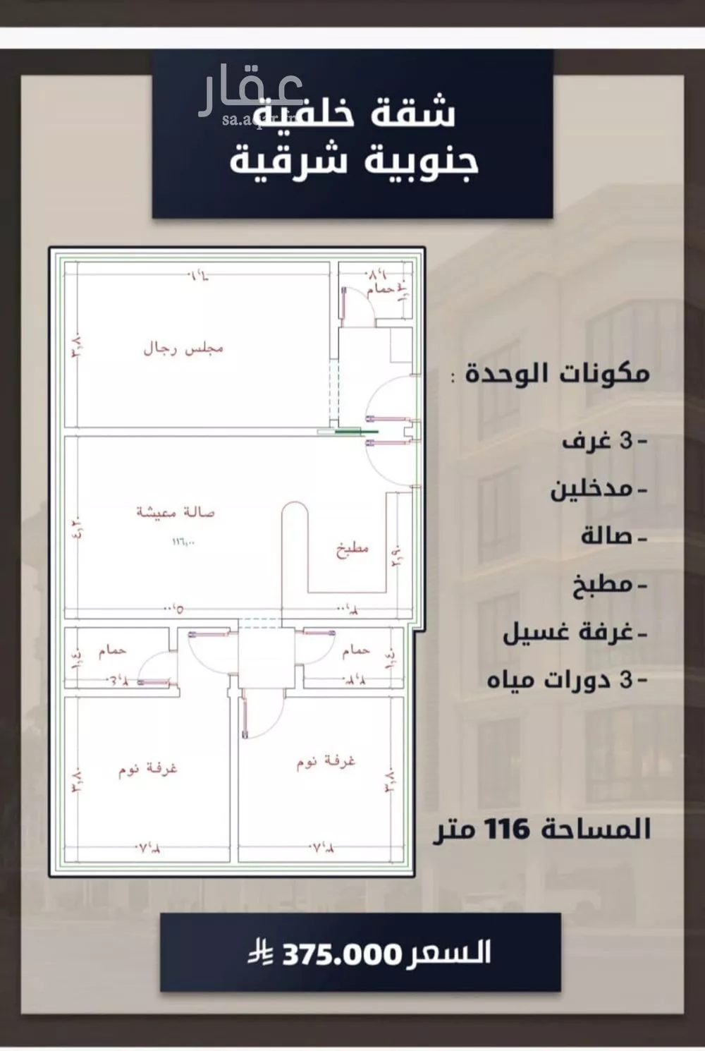 شقة للبيع في شارع الامير عبدالمجيد, حي الصواري, مدينة جدة, منطقة مكة المكرمة 1 صورة