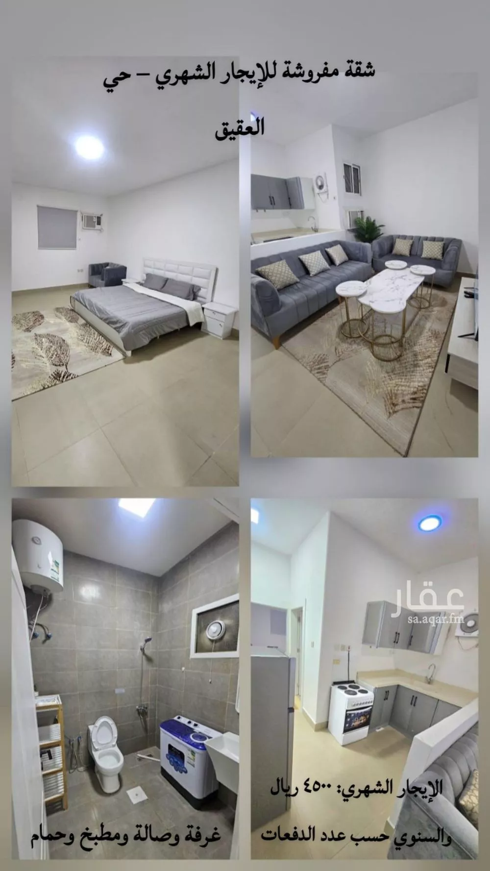 شقة للإيجار في شارع قلعة صلاح الدين, حي العقيق, مدينة الرياض, منطقة الرياض 1 صورة