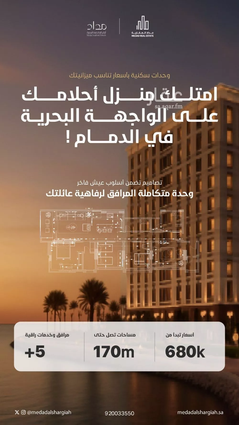 شقة للبيع في شارع الملك عبد الله بن عبدالعزيز, حي الشاطئ الغربي, مدينة الدمام, المنطقة الشرقية 1 صورة