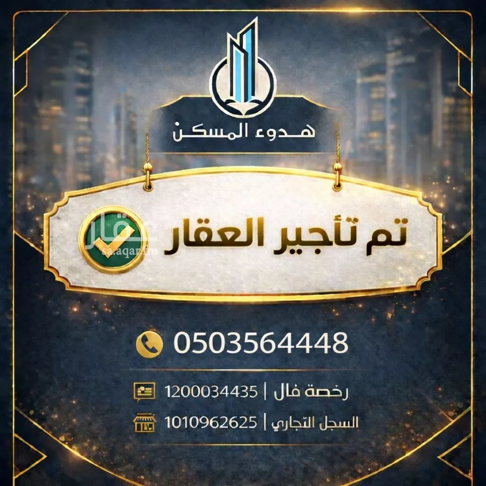 شقة للإيجار في شارع ابن حميد, حي العزيزية, مدينة الرياض, منطقة الرياض 1 صورة