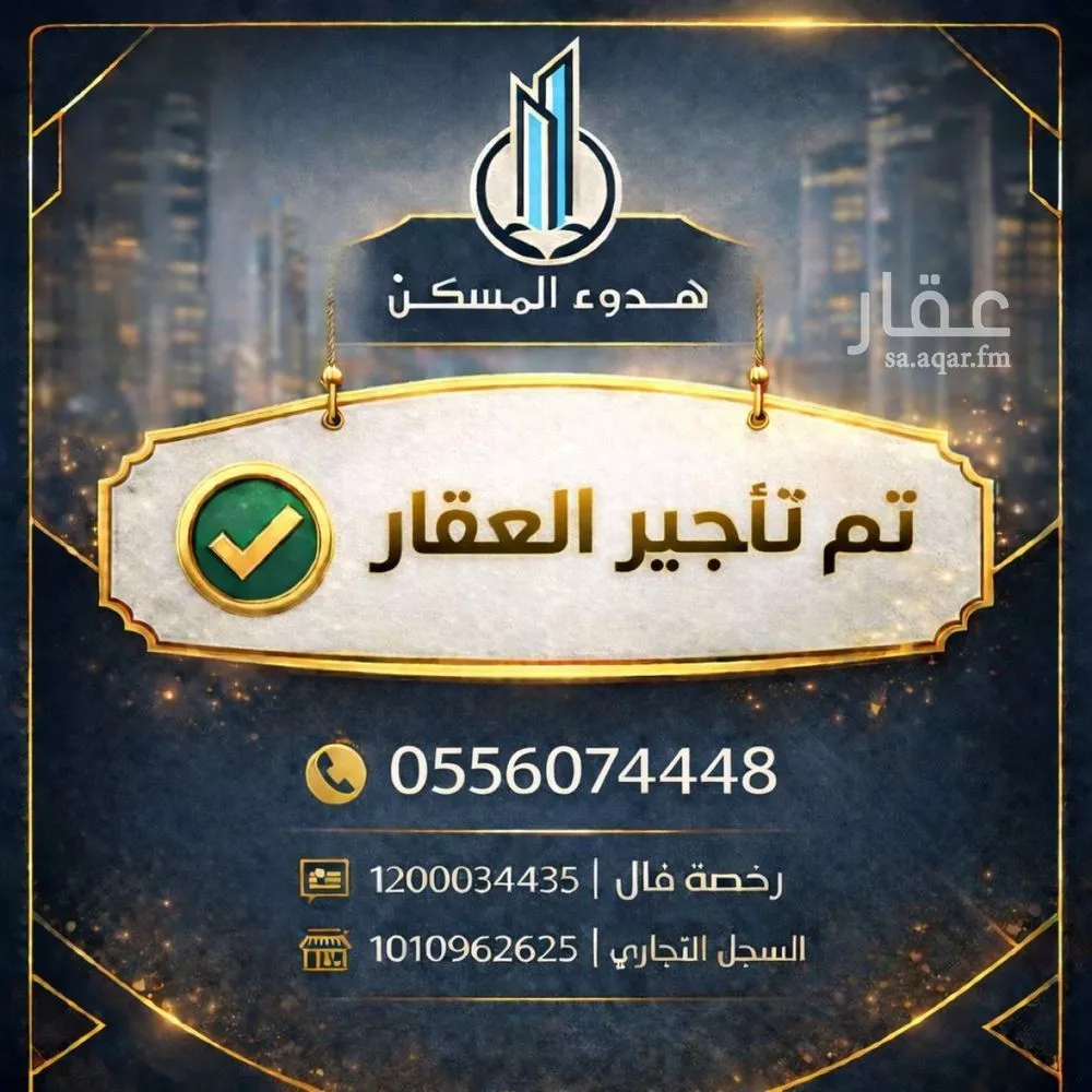 شقة للإيجار في شارع المشتل, حي الحزم, مدينة الرياض, منطقة الرياض 1 صورة