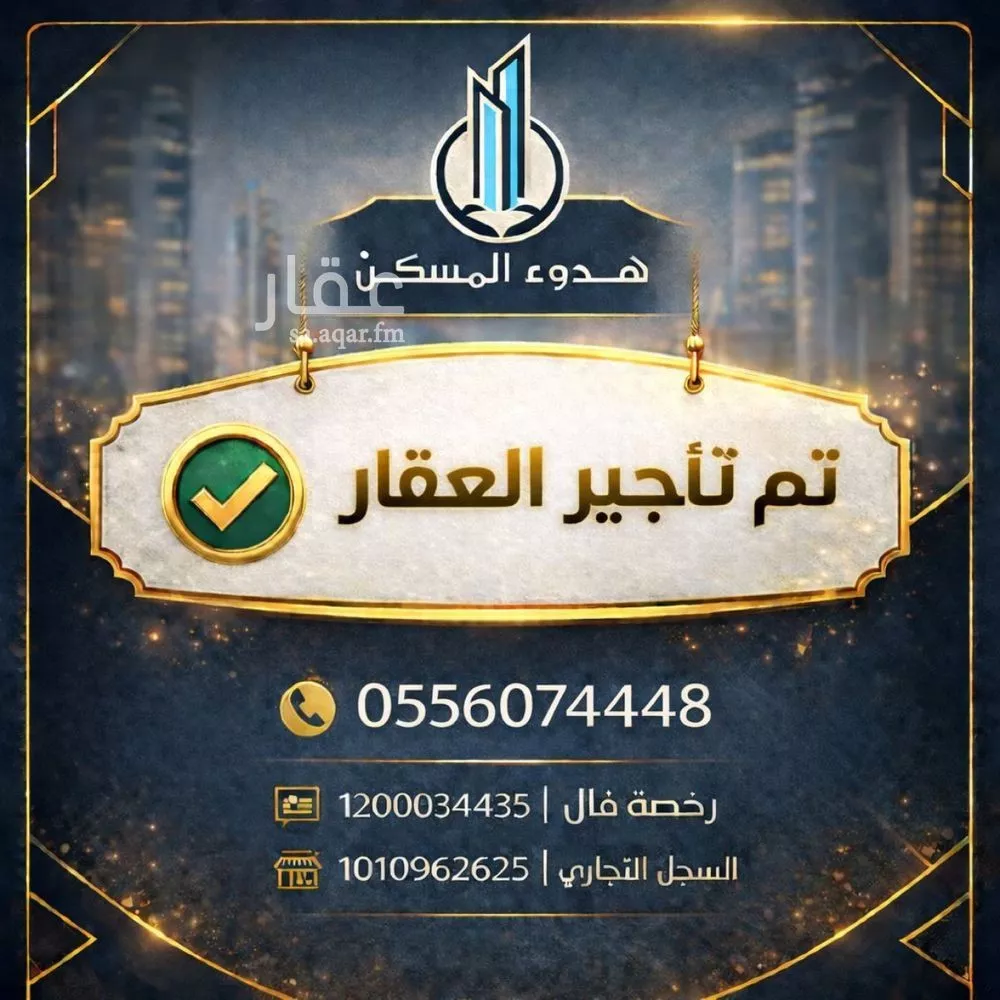 دور للإيجار في شارع المجزل, حي الحزم, مدينة الرياض, منطقة الرياض 1 صورة