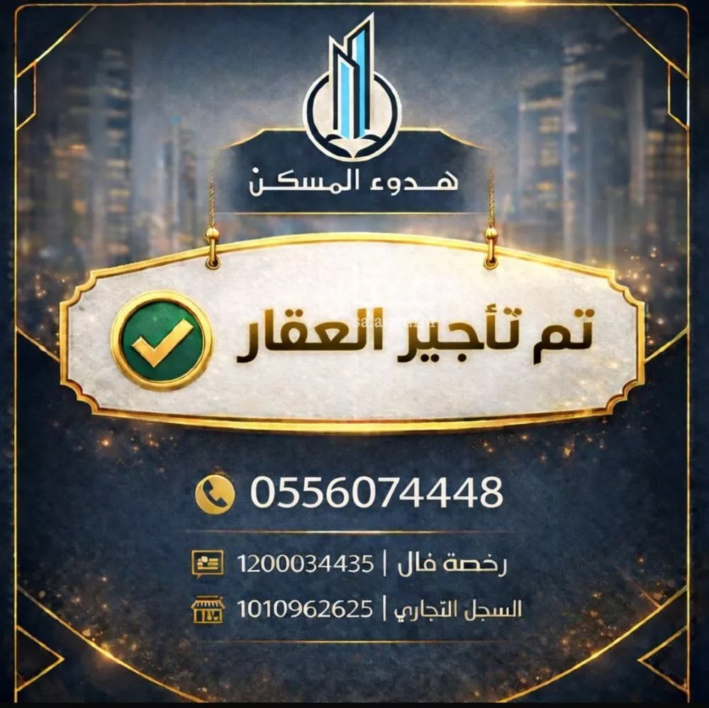 شقة للإيجار في شارع حلب, حي ظهرة لبن, مدينة الرياض, منطقة الرياض 1 صورة