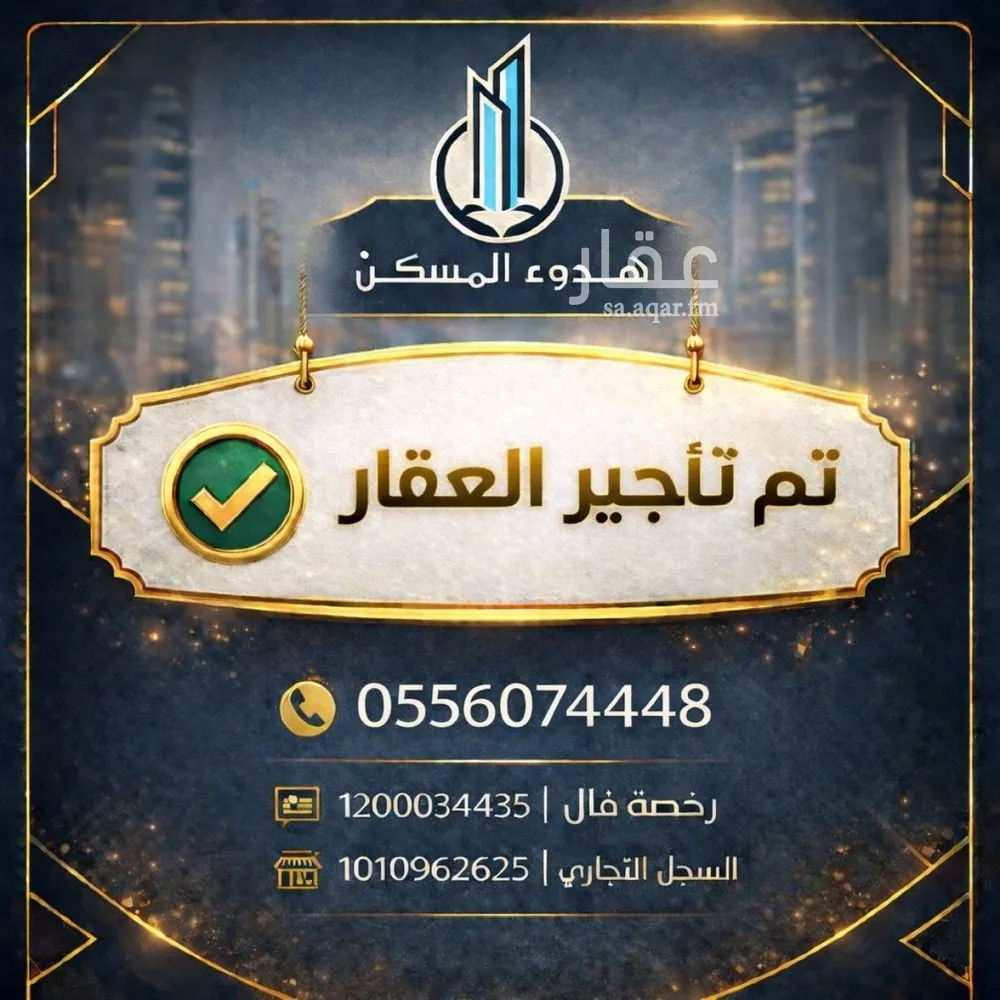 شقة للإيجار في شارع المطري, حي الحزم, مدينة الرياض, منطقة الرياض 1 صورة