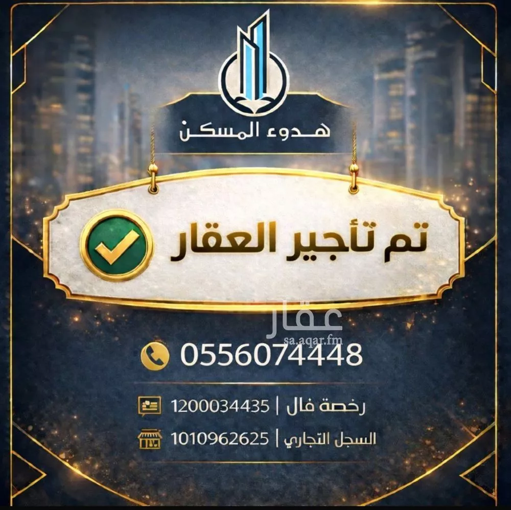 دور للإيجار في شارع العدل الواعظ, حي الزهرة, مدينة الرياض, منطقة الرياض 1 صورة