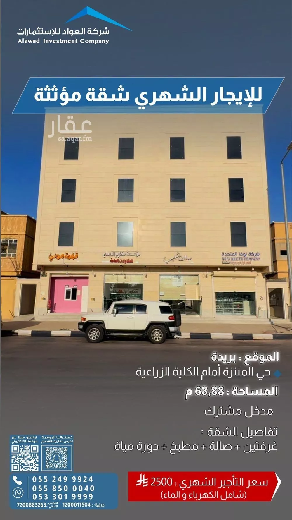 شقة للإيجار في شارع يزيد بن ابي سفيان, حي الزهرة, مدينة بريده, منطقة القصيم 1 صورة