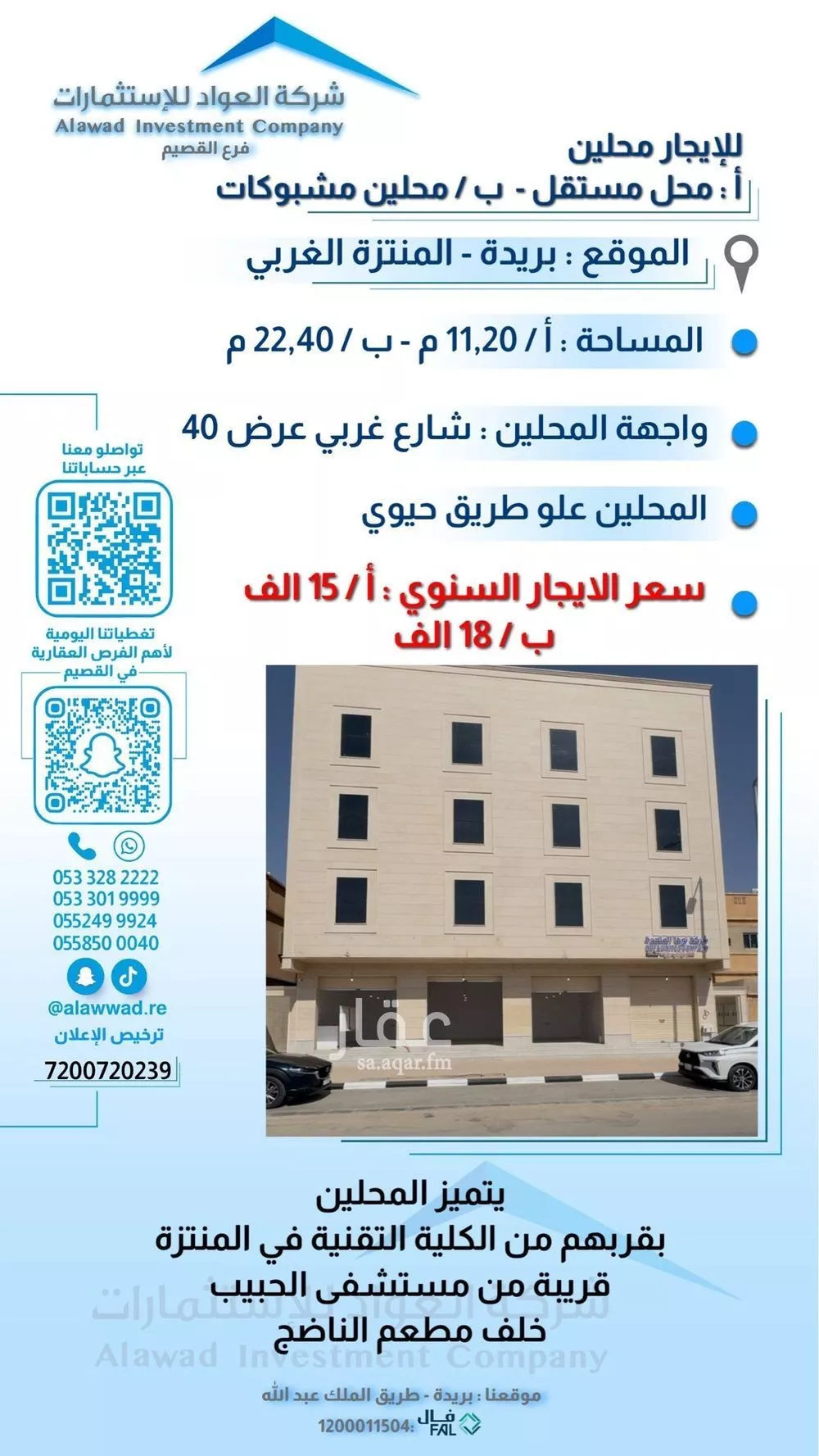 محل للإيجار في شارع يزيد بن ابي سفيان, حي الزهرة, مدينة بريده, منطقة القصيم 1 صورة