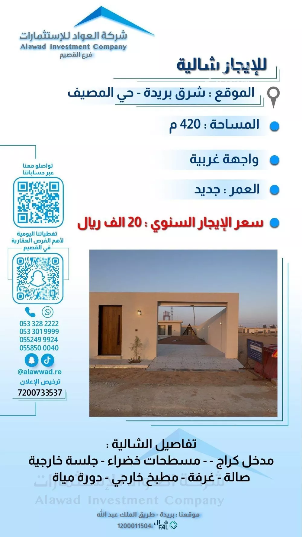 استراحة للإيجار في شارع الرابية 44, حي المصيف, مدينة بريدة, منطقة القصيم 1 صورة