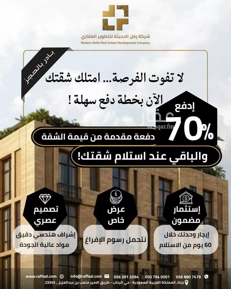 شقة للبيع في شارع مناره الملتزم, حي السلامة, مدينة جدة, منطقة مكة المكرمة 1 صورة