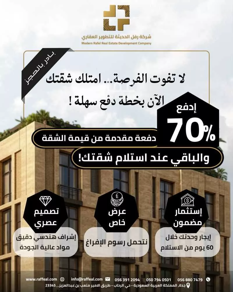 شقة للبيع في شارع مناره الملتزم, حي السلامة, مدينة جدة, منطقة مكة المكرمة 1 صورة