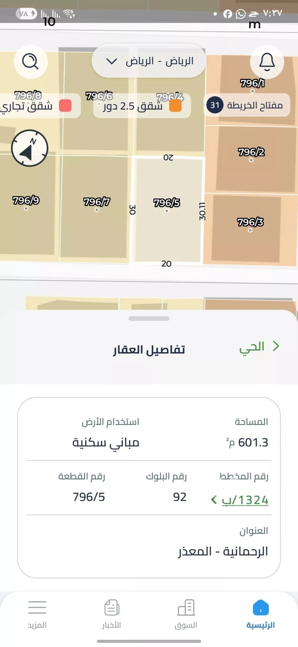 أرض للبيع في شارع رأس العين, حي الرحمانية, مدينة الرياض, منطقة الرياض 1 صورة