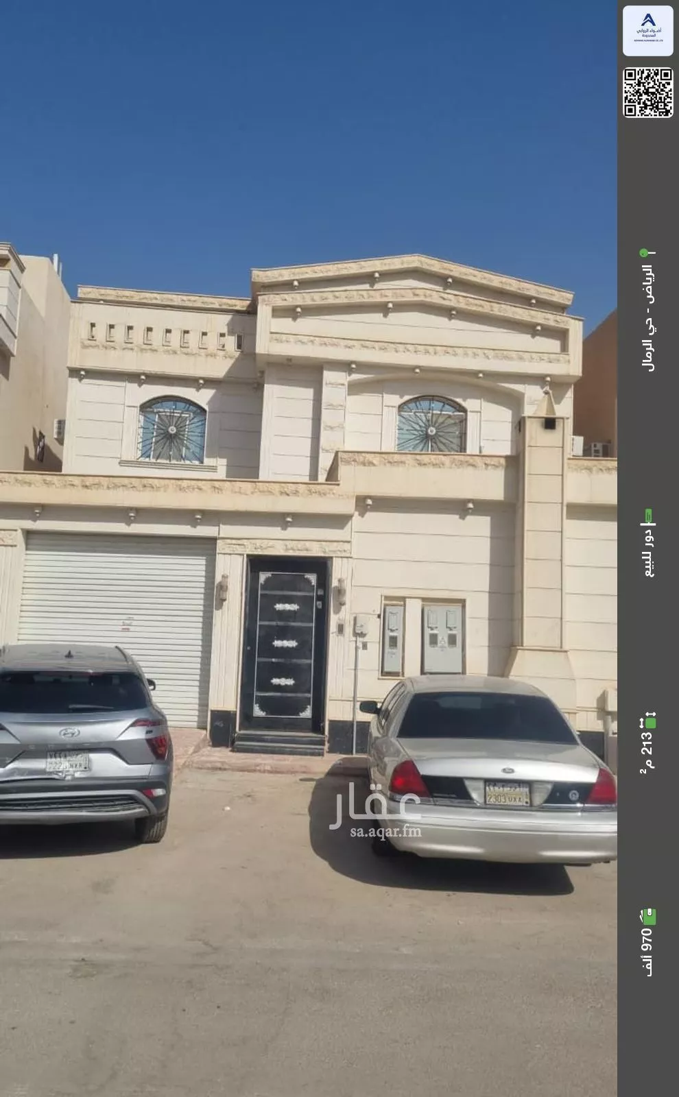 دور للبيع في شارع عبدالرحمن الاشعري, حي الرمال, مدينة الرياض, منطقة الرياض 1 صورة