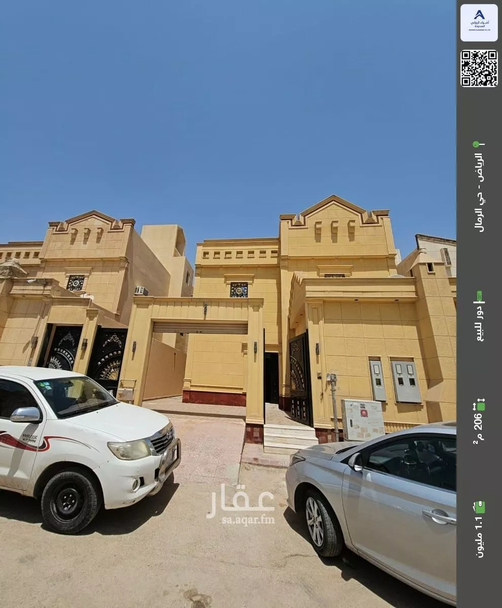 دور للبيع في شارع ابن الطاهري, حي الرمال, مدينة الرياض, منطقة الرياض 1 صورة