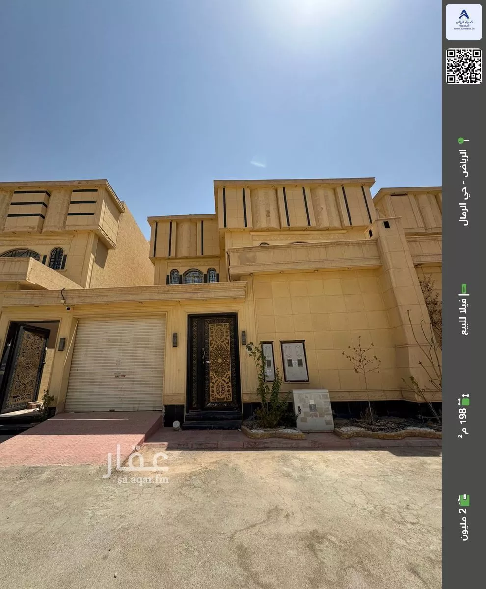 فيلا للبيع في شارع محمد الدره, حي الرمال, مدينة الرياض, منطقة الرياض 1 صورة