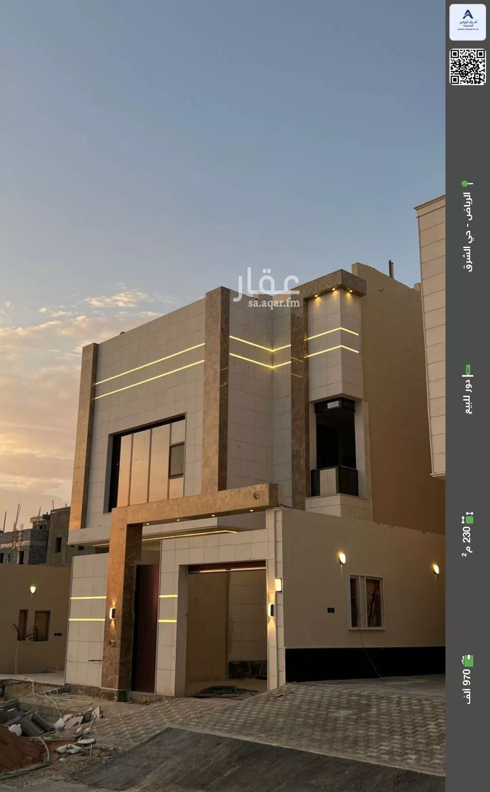 دور للبيع في شارع الفضل الصيدلي, حي البيان, مدينة الرياض, منطقة الرياض 1 صورة