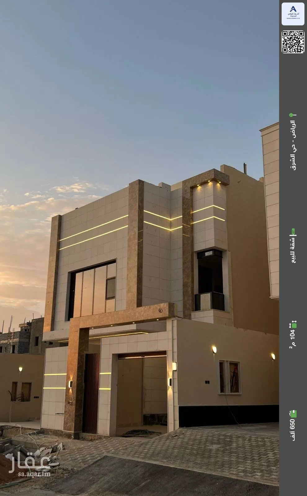 شقة للبيع في شارع الفضل الصيدلي, حي البيان, مدينة الرياض, منطقة الرياض 1 صورة