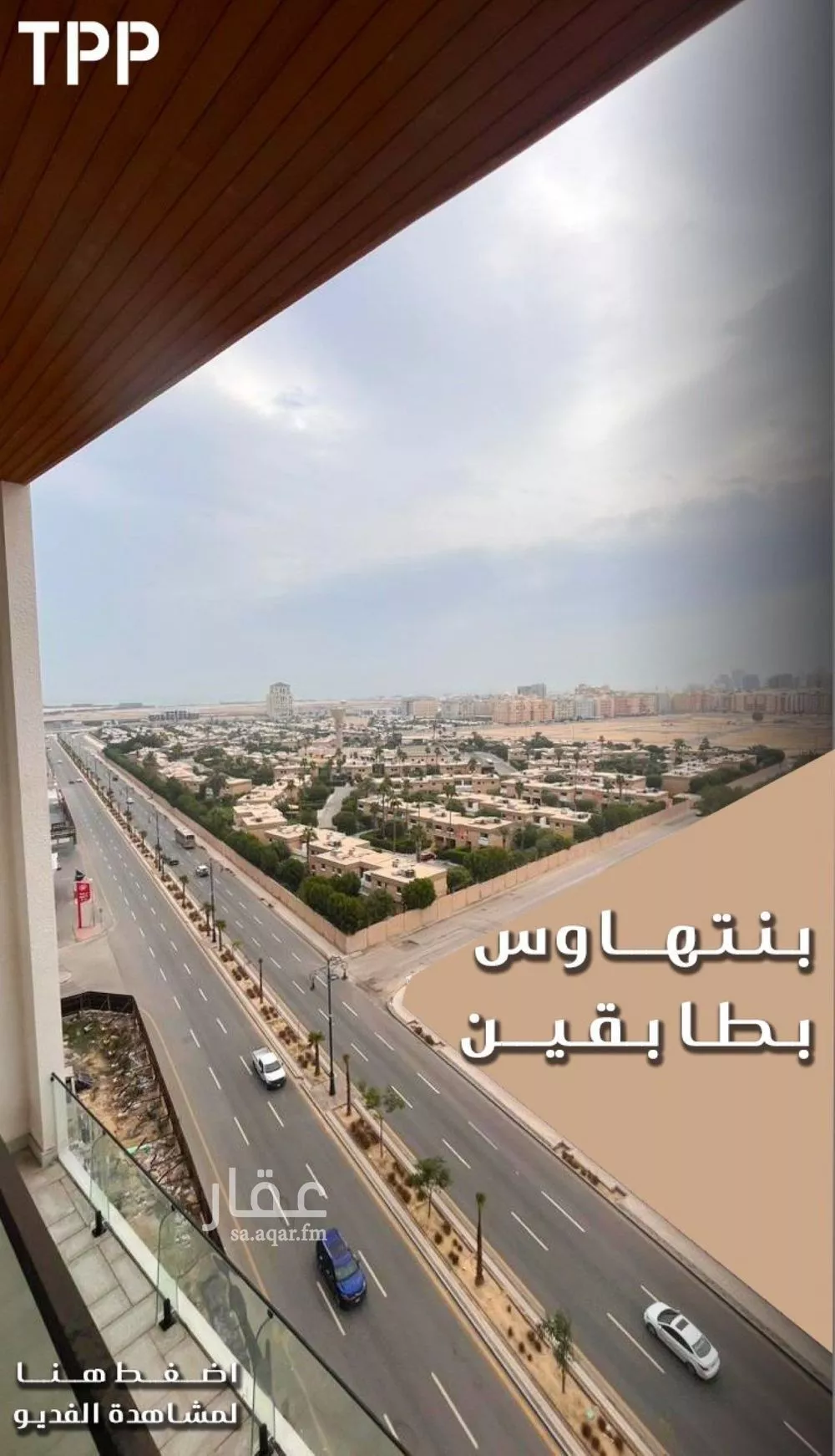 شقة للبيع في شارع طريق الامير سلطان, حي الراكة الجنوبية, مدينة الخبر, المنطقة الشرقية 1 صورة