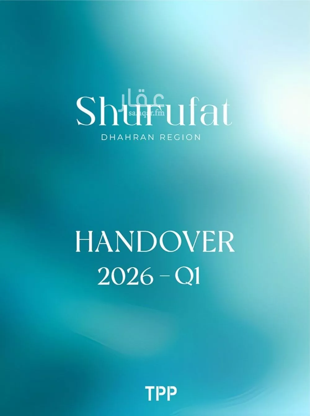 عمارة للبيع في شارع 1 الجامعة, حي الجامعة, مدينة الظهران, المنطقة الشرقية 1 صورة