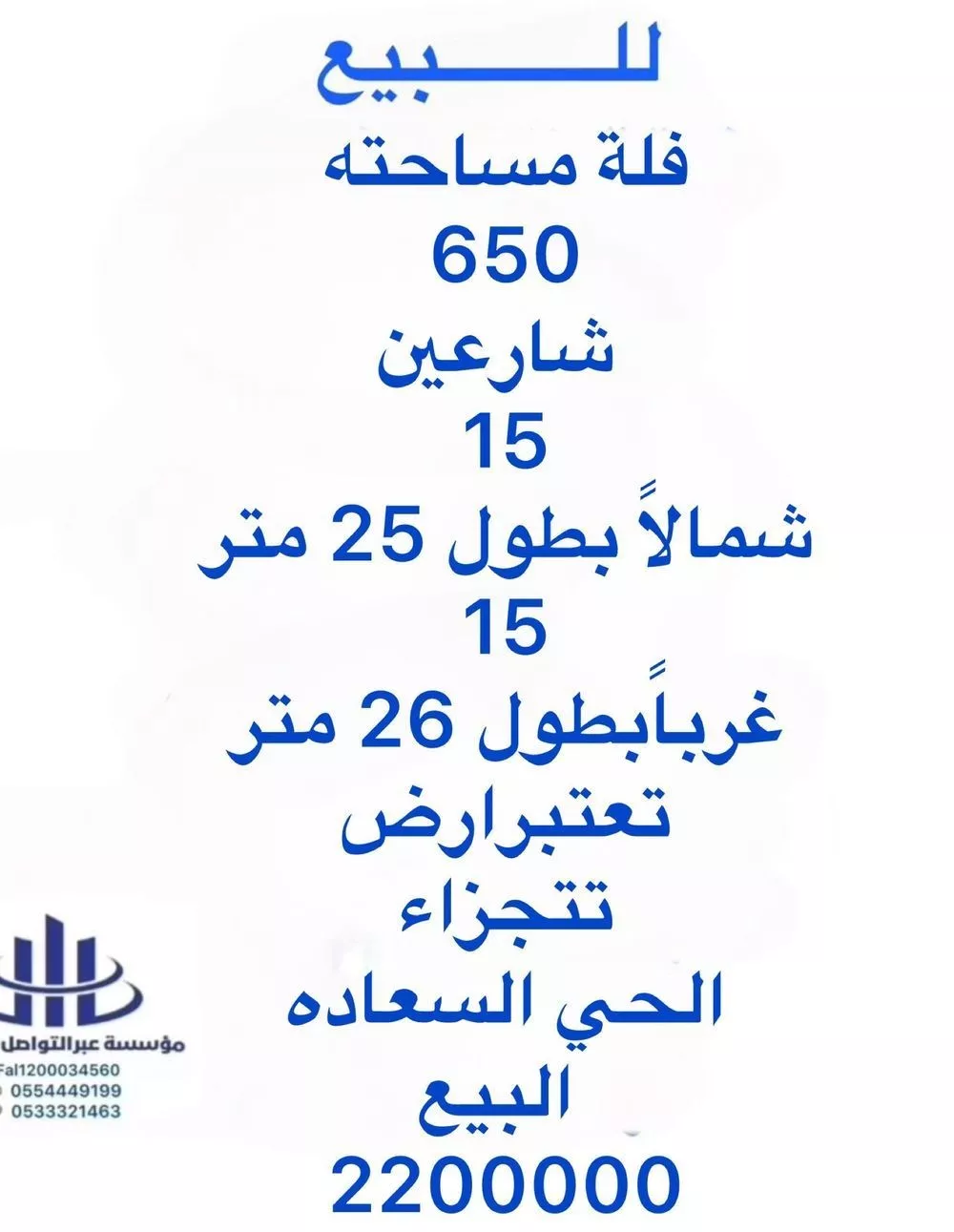 فيلا للبيع في شارع  ماجد الكردي, حي الرمال, مدينة الرياض, منطقة الرياض 1 صورة