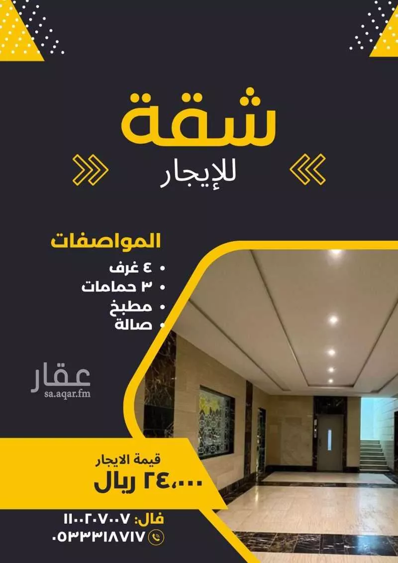شقة للإيجار في شارع الواعظ العصار, حي مريخ, مدينة جدة, منطقة مكة المكرمة 1 صورة