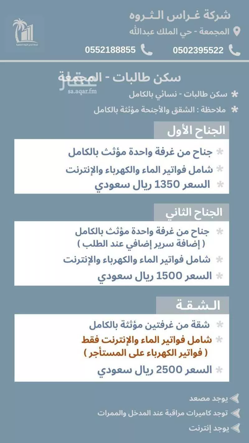 عمارة للإيجار في شارع الامير نايف بن عبدالعزيز, حي المطار, مدينة المجمعه, منطقة الرياض 1 صورة