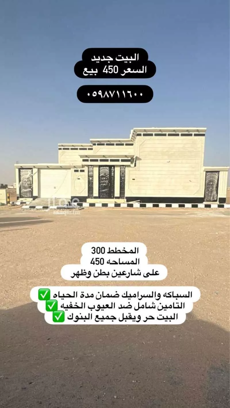 دور للبيع في حفر الباطن ، حفر الباطن 1 صورة