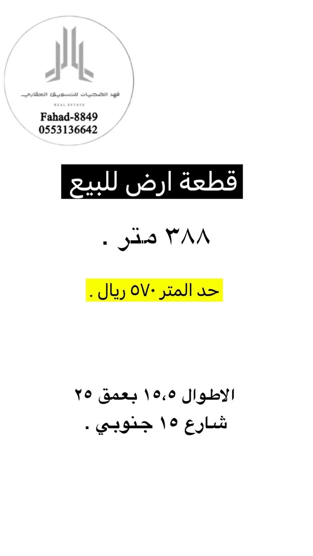 أرض للبيع في شارع ضراس, حي ضراس, مدينة البصر, منطقة القصيم 1 صورة