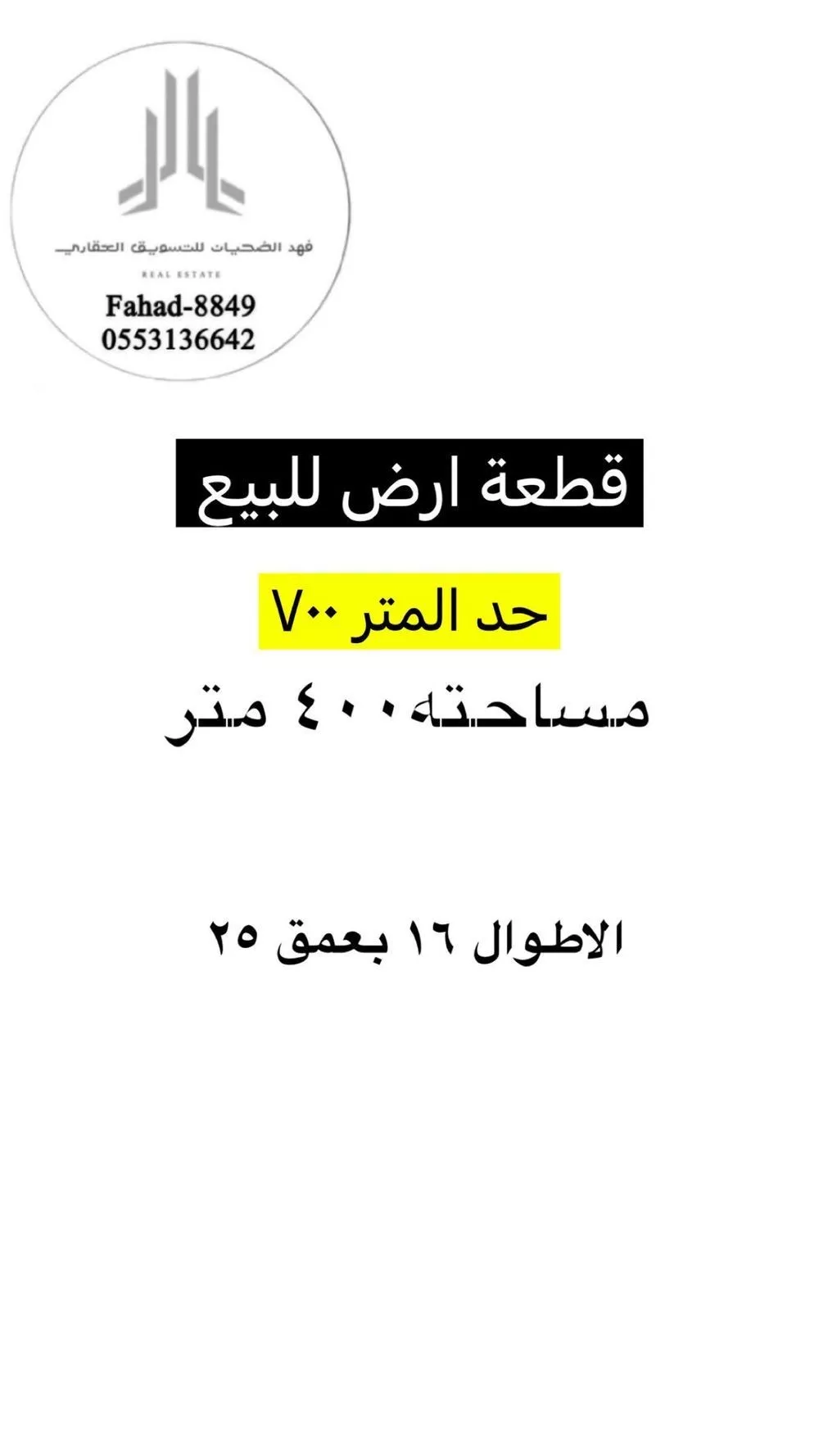 أرض للبيع في شارع النرجس, حي الواحة, مدينة بريدة, منطقة القصيم 1 صورة