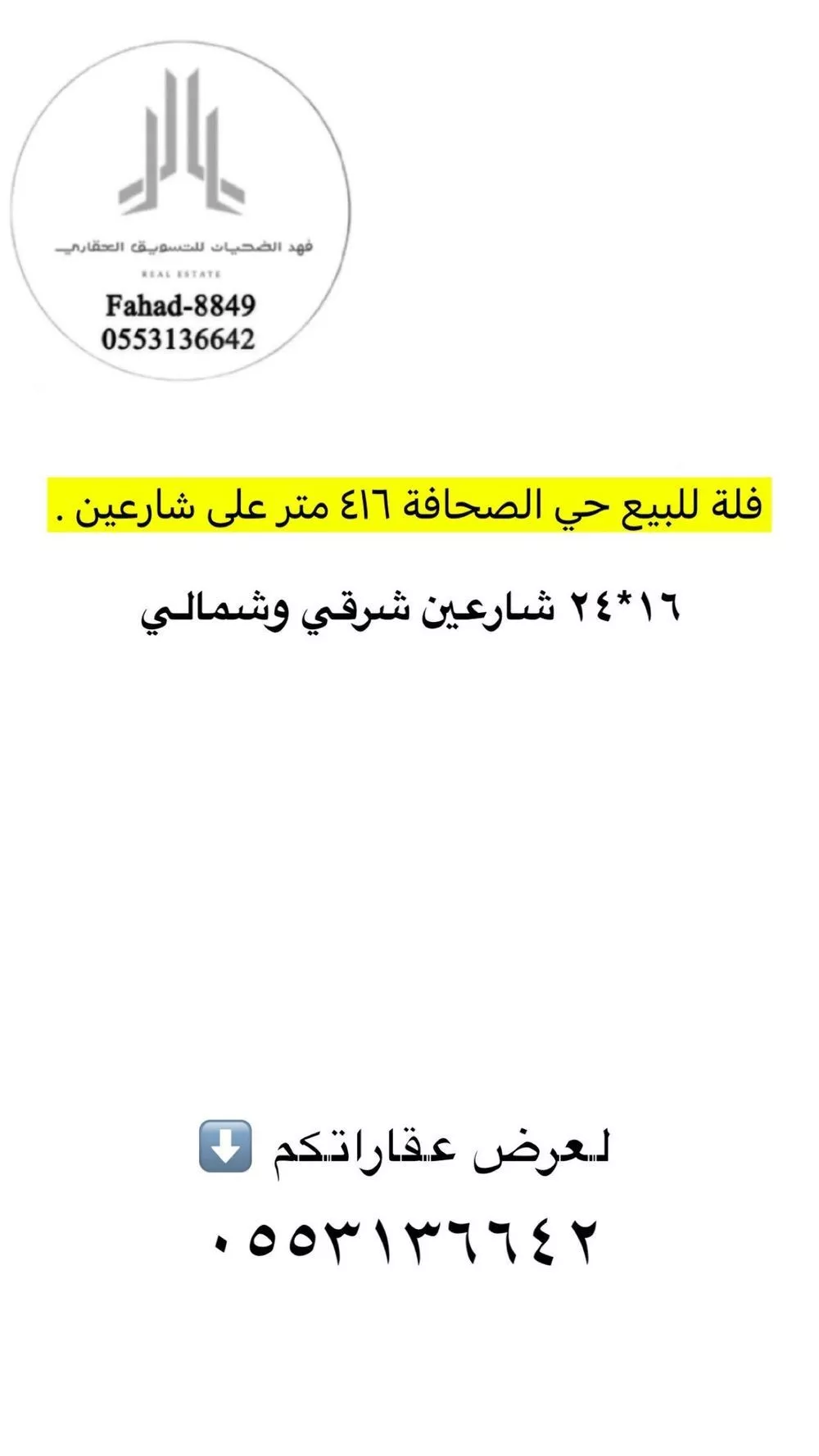 فيلا للبيع في شارع النبع, حي الصحافة, مدينة الرياض, منطقة الرياض 1 صورة