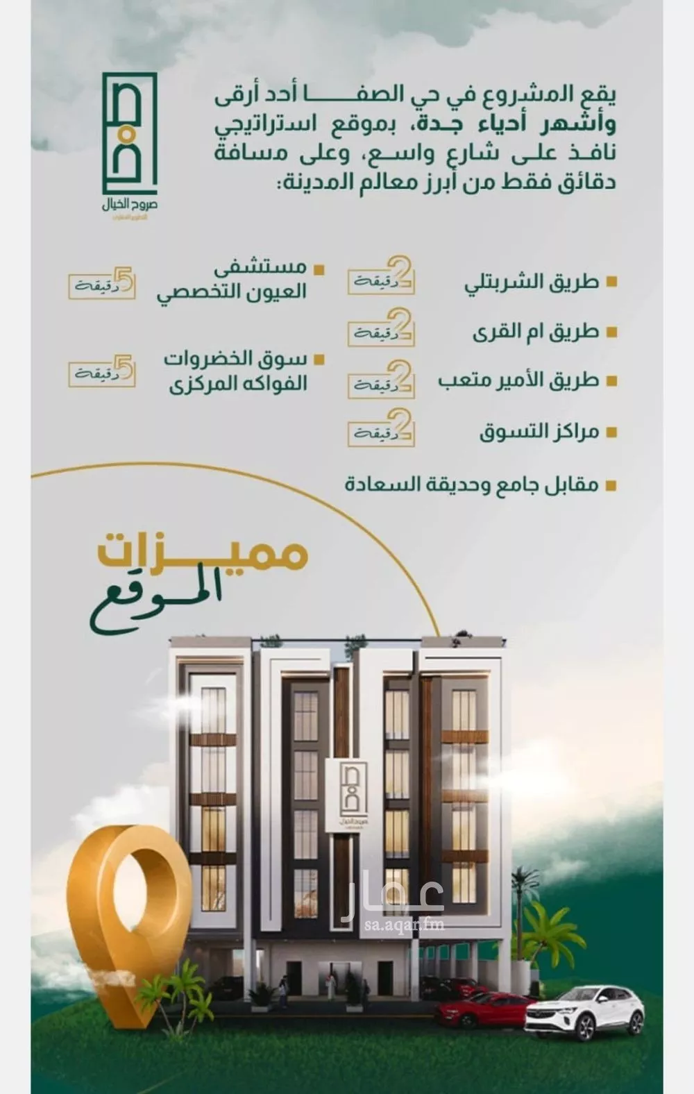 شقة للبيع في شارع إبراهيم با كثير, حي الصفاء, مدينة جدة, منطقة مكة المكرمة 1 صورة