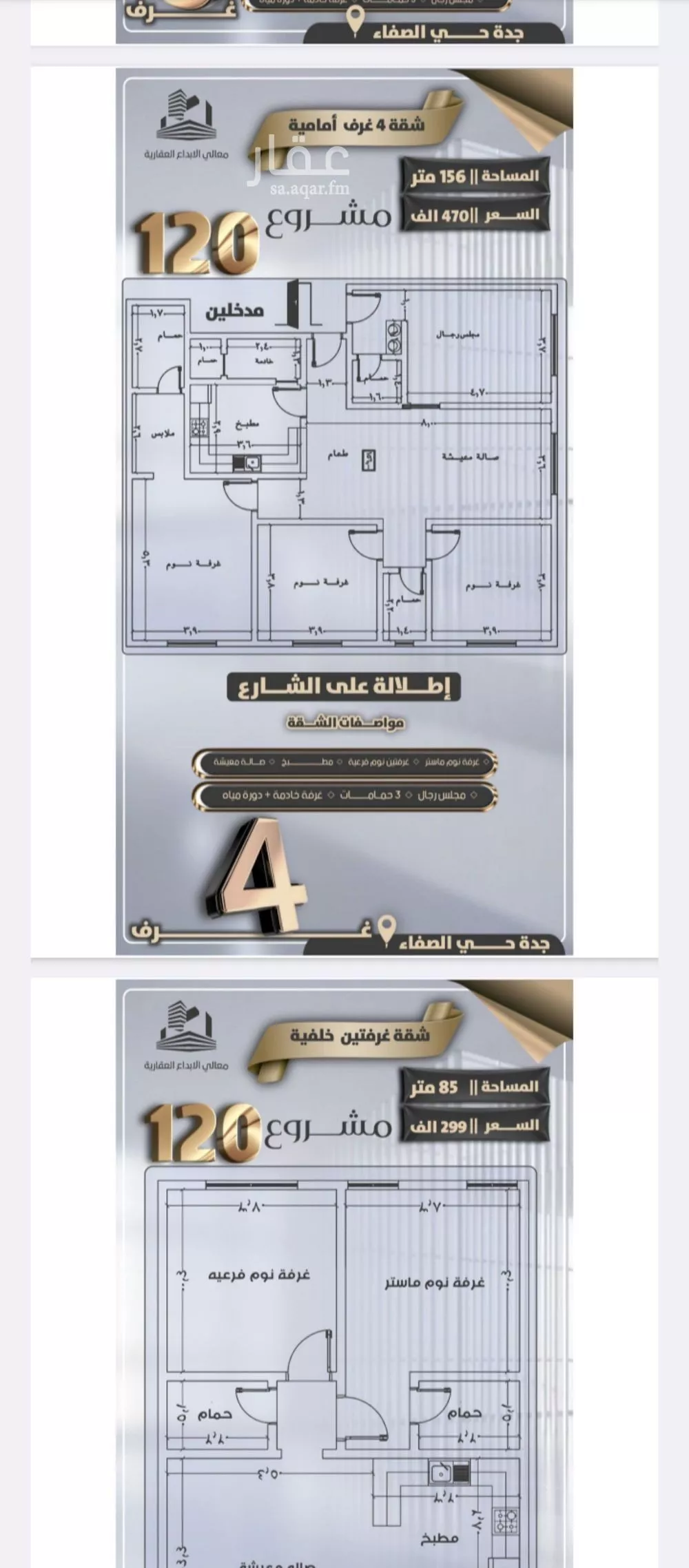 شقة للبيع في شارع جعفر ابن أبي الحكم, حي الصفاء, مدينة جدة, منطقة مكة المكرمة 1 صورة