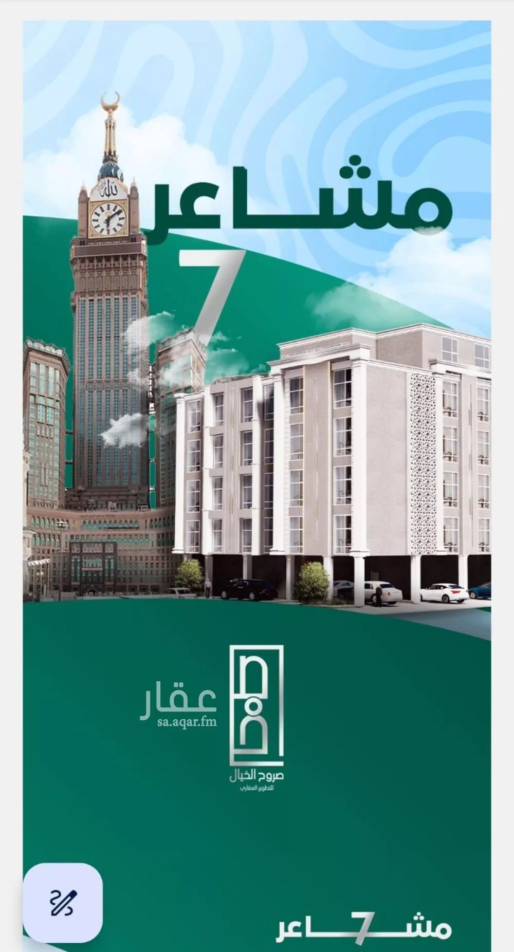 شقة للبيع في شارع أبي القاسم القرشي, حي بطحاء قريش, مدينة مكة المكرمة, منطقة مكة المكرمة 1 صورة