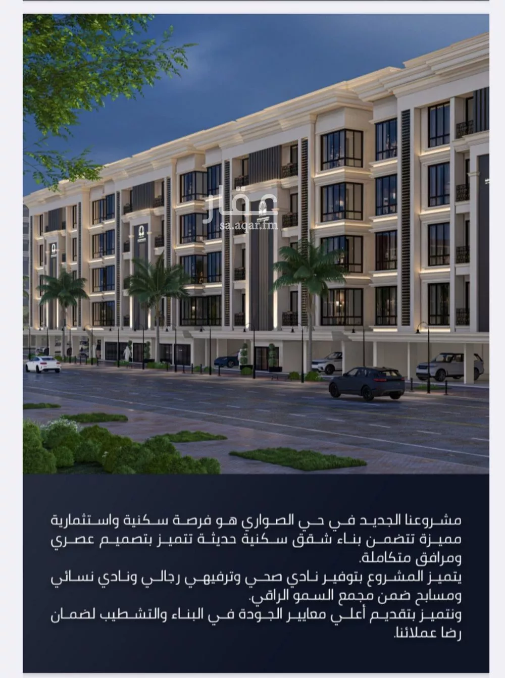 شقة للبيع في شارع الامير عبدالمجيد, حي الصواري, مدينة جدة, منطقة مكة المكرمة 1 صورة