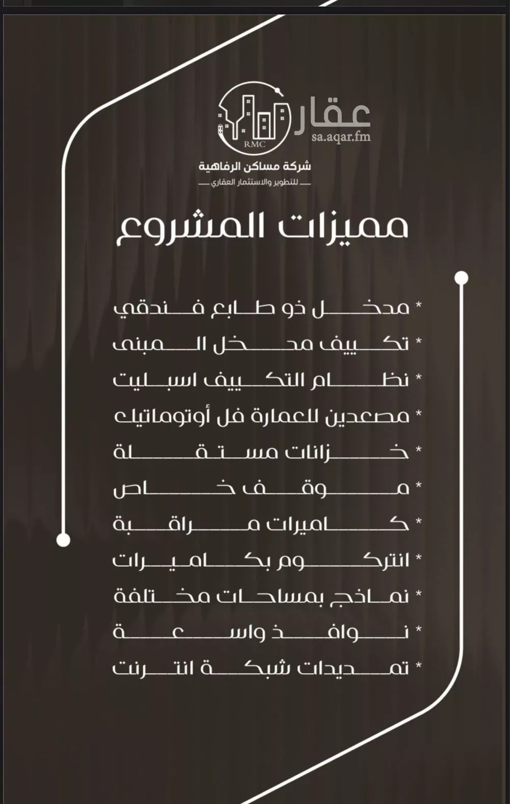 شقة للبيع في شارع ظعفرانه, حي النزهة, مدينة جدة, منطقة مكة المكرمة 1 صورة
