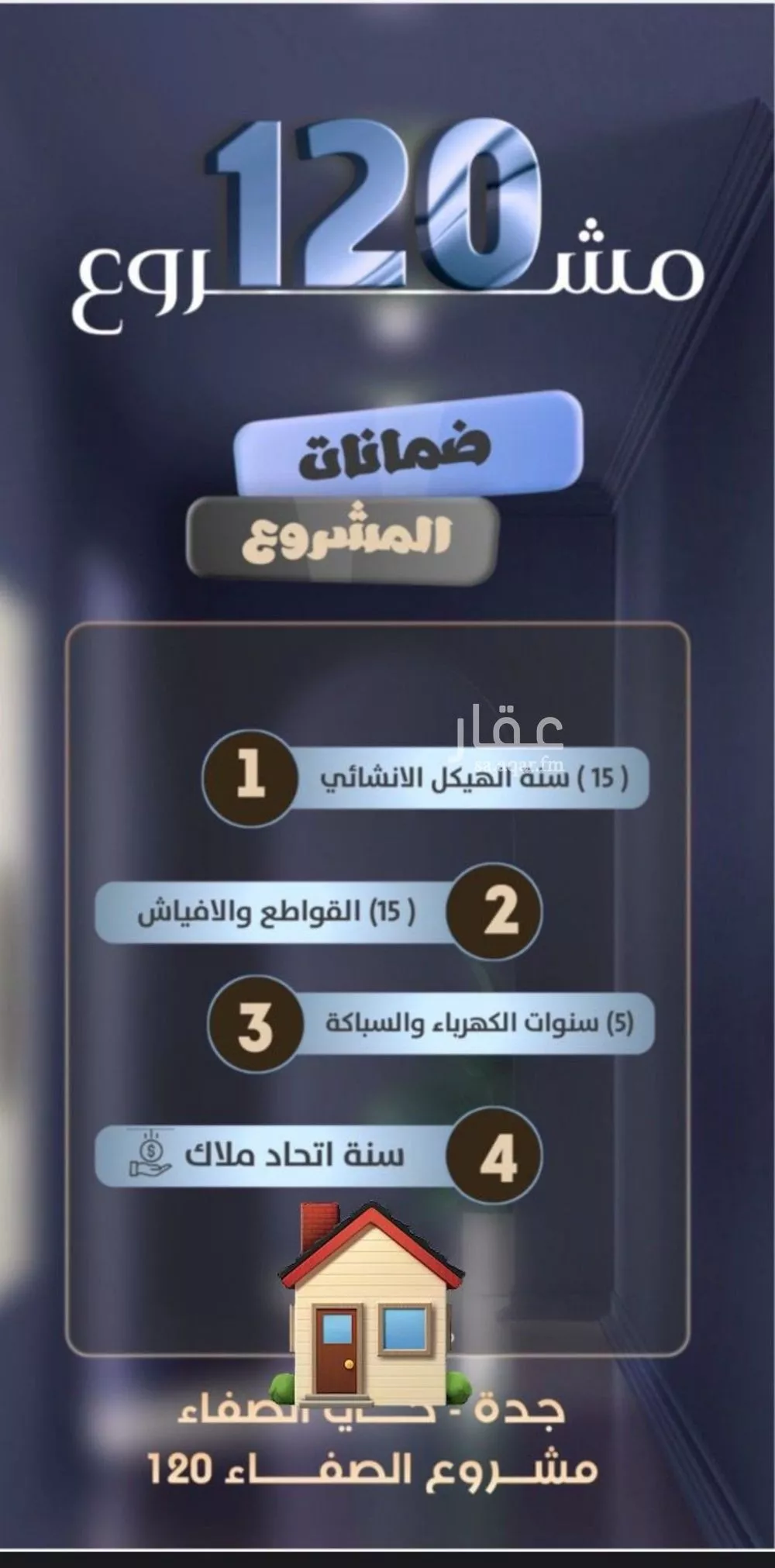 شقة للبيع في شارع جعفر ابن أبي الحكم, حي الصفاء, مدينة جدة, منطقة مكة المكرمة 1 صورة