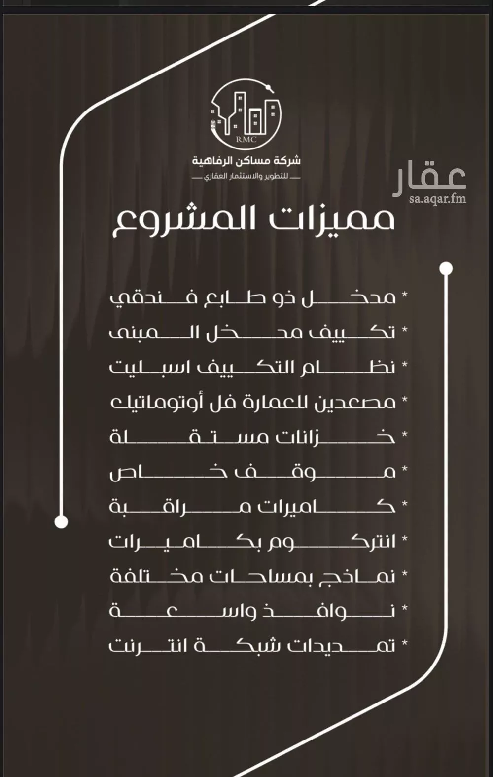 شقة للبيع في شارع ظعفرانه, حي النزهة, مدينة جدة, منطقة مكة المكرمة 1 صورة