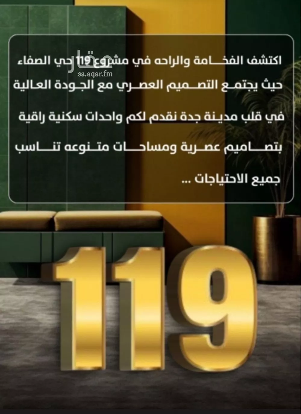 شقة للبيع في شارع إبن ثابت, حي الصفاء, مدينة جدة, منطقة مكة المكرمة 1 صورة