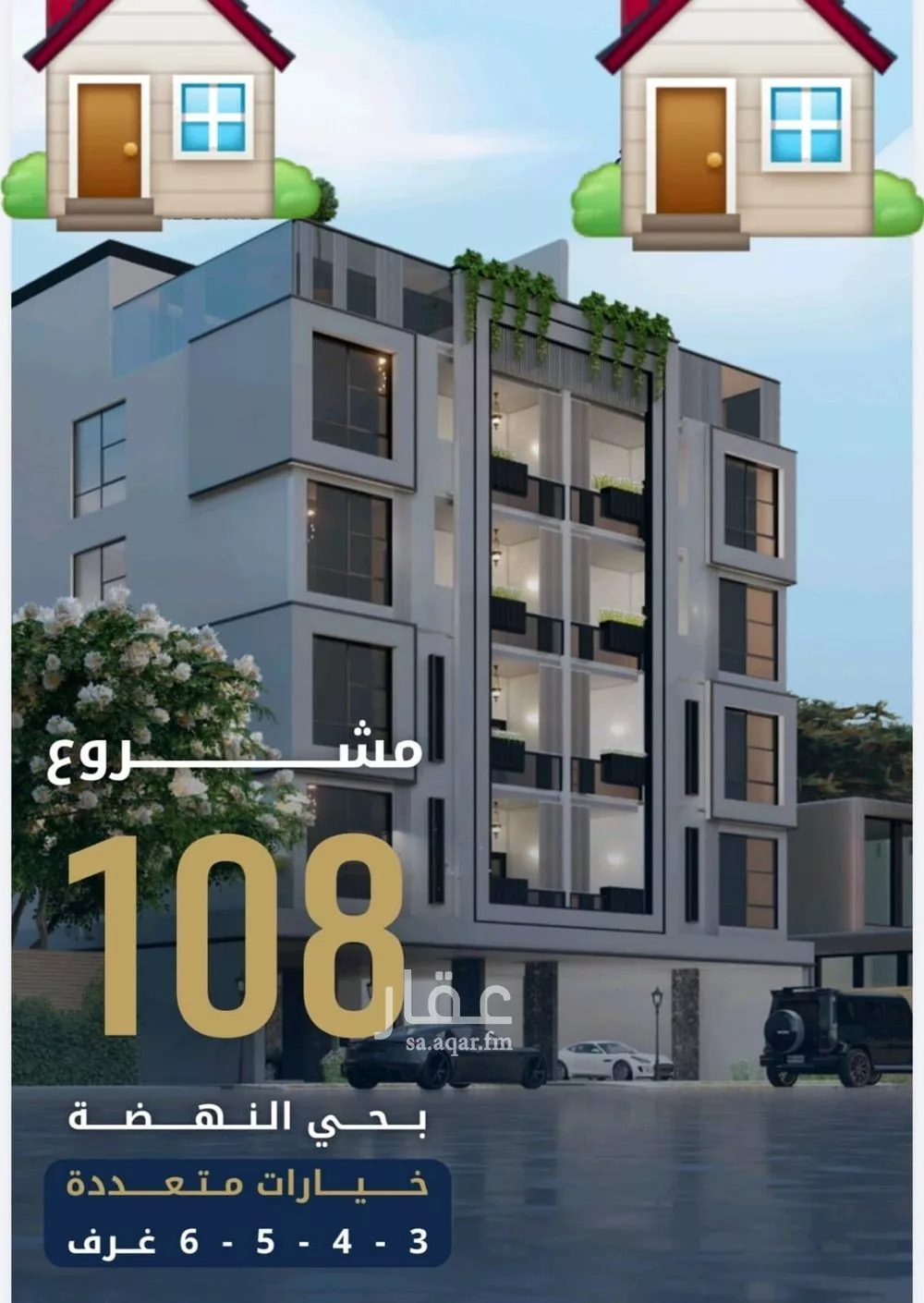 شقة للبيع في شارع الإستطلاع, حي النهضة, مدينة جدة, منطقة مكة المكرمة 1 صورة