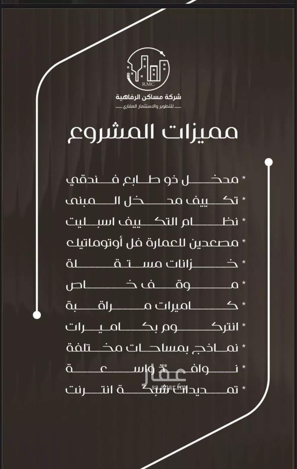 شقة للبيع في شارع ظعفرانه, حي النزهة, مدينة جدة, منطقة مكة المكرمة 1 صورة