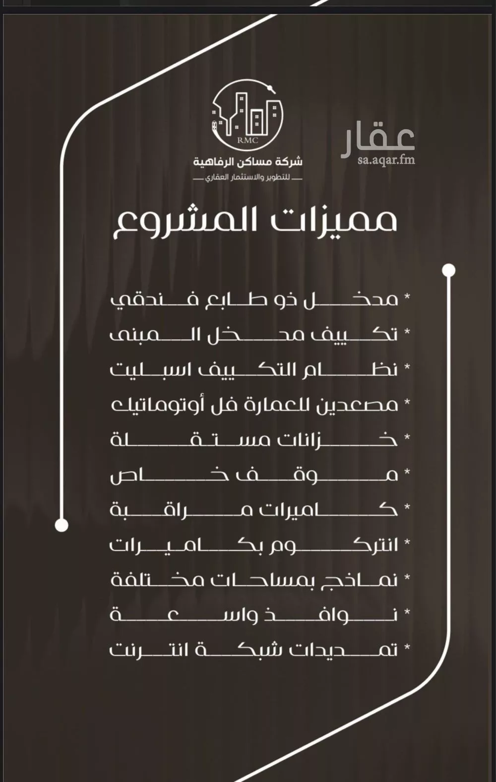 شقة للبيع في شارع ظعفرانه, حي النزهة, مدينة جدة, منطقة مكة المكرمة 1 صورة