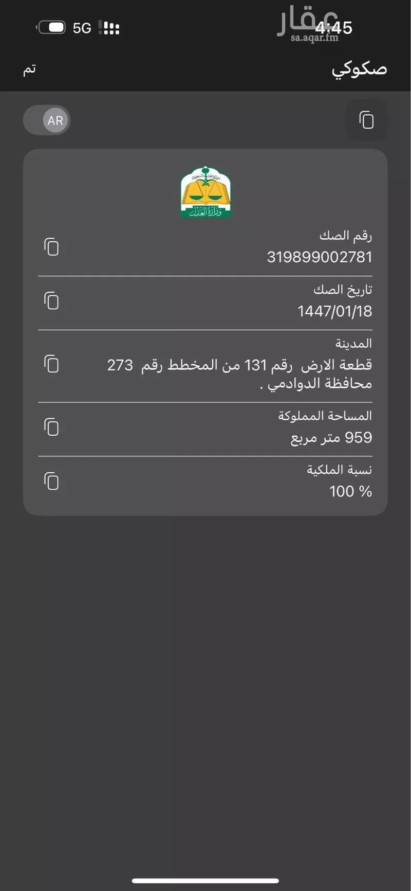 أرض للبيع في حي الحرمين ، الدوادمي ، الدوادمي 1 صورة
