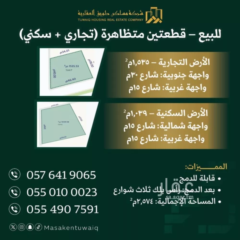 أرض للبيع في شارع محمد الجماز, حي مشرف, مدينة الخرج, منطقة الرياض 1 صورة